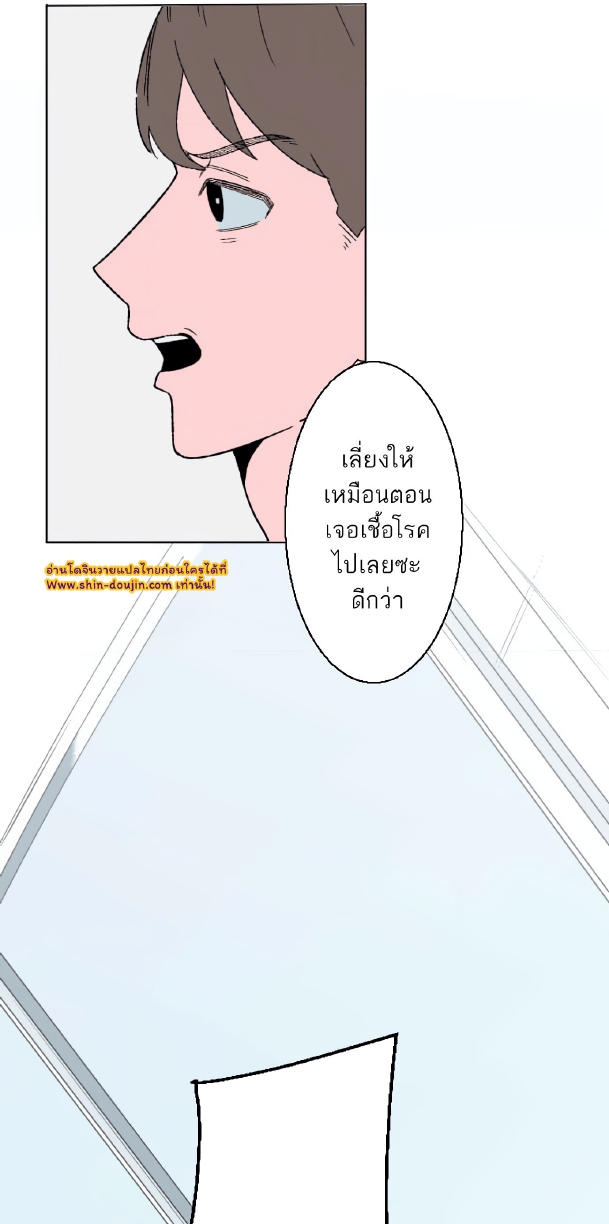 Boku to Koi no Hanashi wa Shinaika EP 1